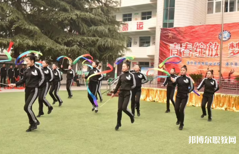 洛寧縣中等職業(yè)學(xué)校怎么樣、好不好