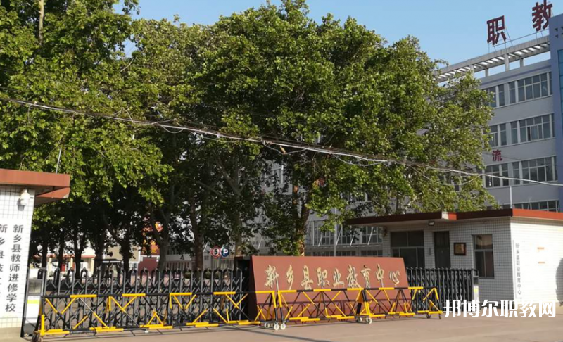 2023新鄉(xiāng)市紅旗區(qū)職業(yè)教育中心招生計(jì)劃 招生人數(shù)是多少(附要求、條件、對(duì)象)