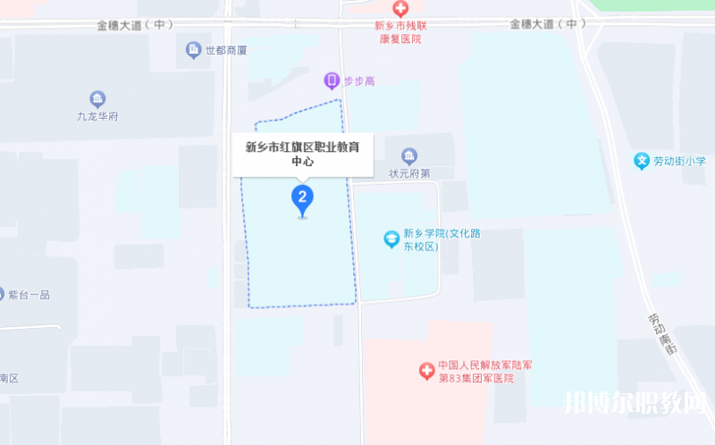 新鄉(xiāng)市紅旗區(qū)職業(yè)教育中心地址，乘車(chē)路線