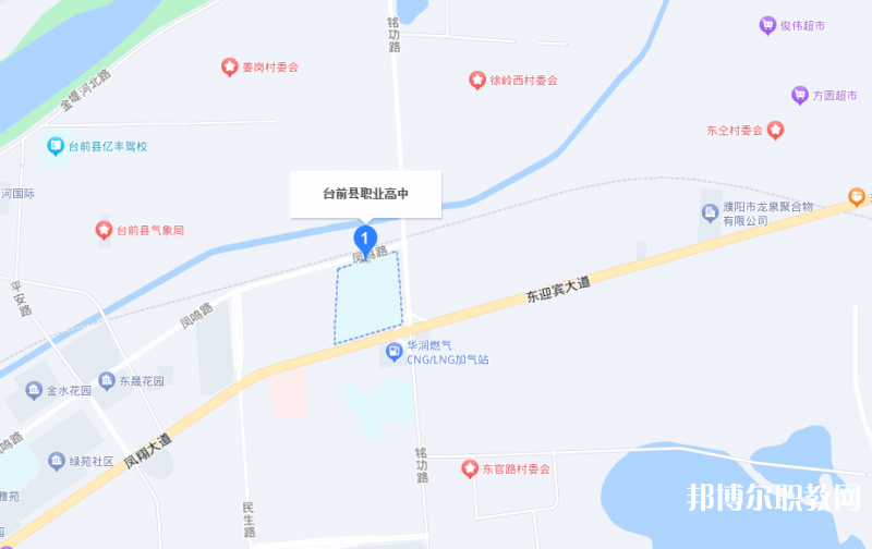 臺前縣職業(yè)高中地址，乘車路線