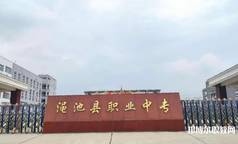 2023澠池縣職業(yè)中等專業(yè)學校招生計劃 招生人數(shù)是多少(附要求、條件、對象)
