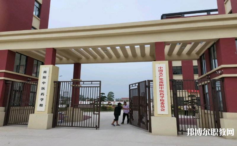 2023南陽(yáng)中醫(yī)藥學(xué)校招生計(jì)劃 招生人數(shù)是多少(附要求、條件、對(duì)象)
