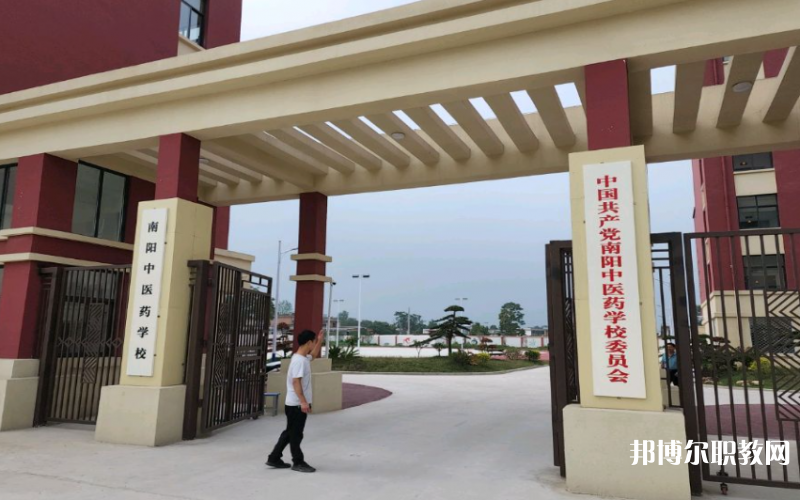 南陽中醫(yī)藥學(xué)校怎么樣、好不好