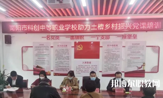 2023南陽(yáng)市科創(chuàng)中等職業(yè)學(xué)校招生計(jì)劃 招生人數(shù)是多少(附要求、條件、對(duì)象)
