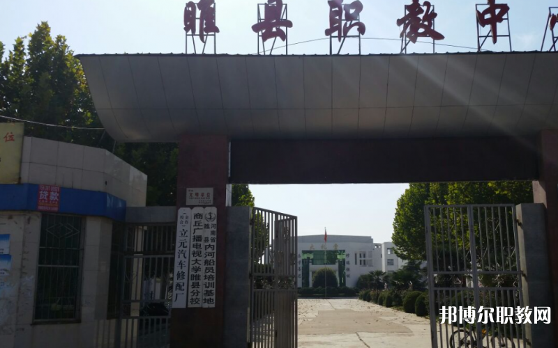 睢縣職業(yè)技術教育培訓中心招生簡章2023年