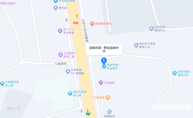 信陽市第一職業(yè)高級中學(xué)地址，乘車路線