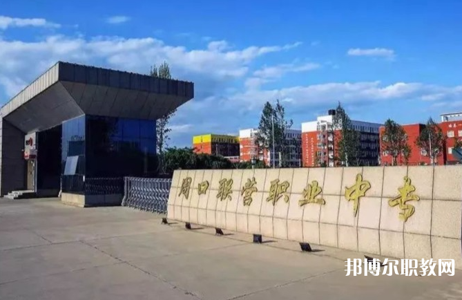 周口市聯(lián)營職業(yè)中等專業(yè)學(xué)校怎么樣、好不好