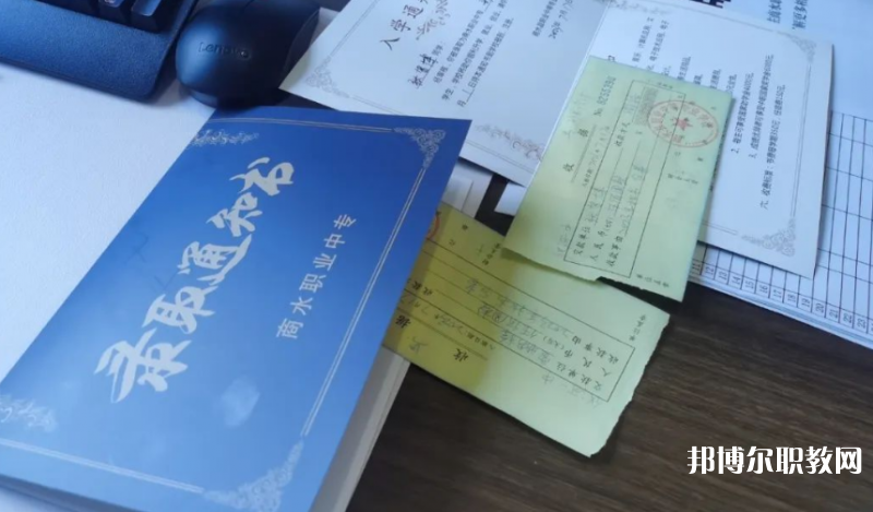 2023商水職業(yè)中專(zhuān)招生計(jì)劃 招生人數(shù)是多少(附要求、條件、對(duì)象)
