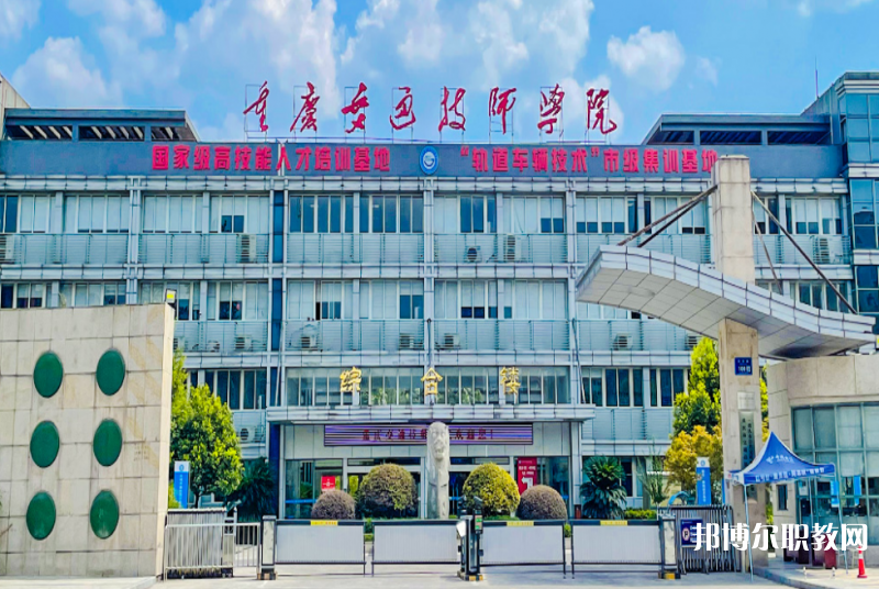 重慶2024年初中畢業(yè)讀中專(zhuān)學(xué)校