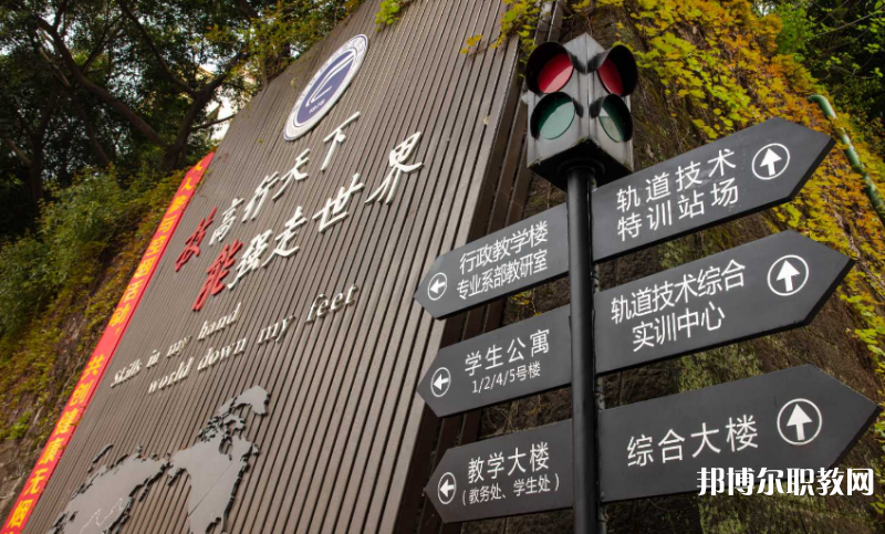 重慶2024年高中畢業(yè)讀什么中專(zhuān)學(xué)校好