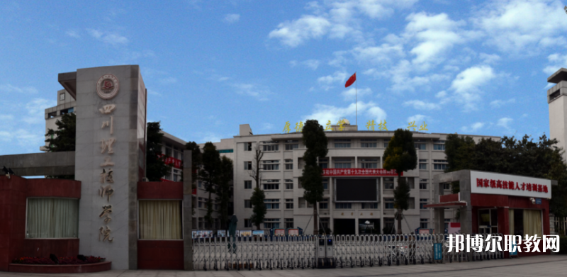 四川2024年什么中專學校最好就業(yè)