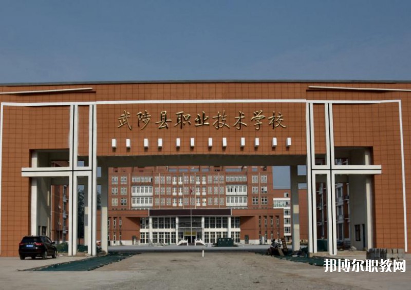 武陟職業(yè)技術(shù)學校2023年招生錄取分數(shù)線（2024參考）