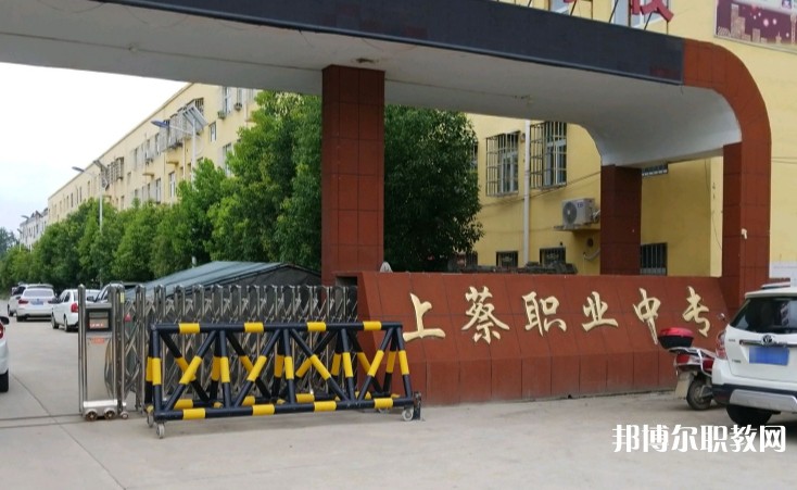 上蔡縣職業(yè)中等專業(yè)學(xué)校怎么樣、好不好
