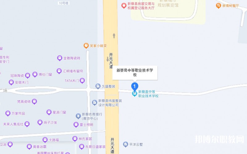 新蔡縣中等職業(yè)技術(shù)學(xué)校地址，乘車路線