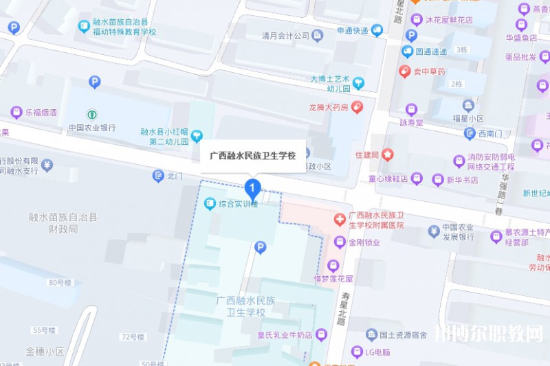 廣西融水民族衛(wèi)生學校地址，乘車路線