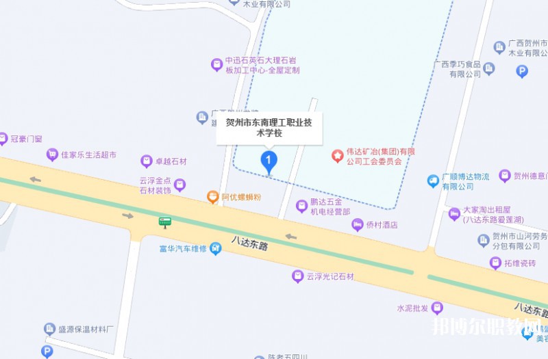 賀州市東南理工職業(yè)技術(shù)學(xué)校地址，乘車路線