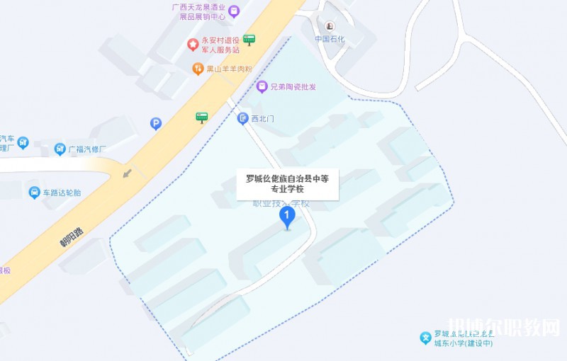 羅城仫佬族自治縣中等專業(yè)學(xué)校地址，乘車路線