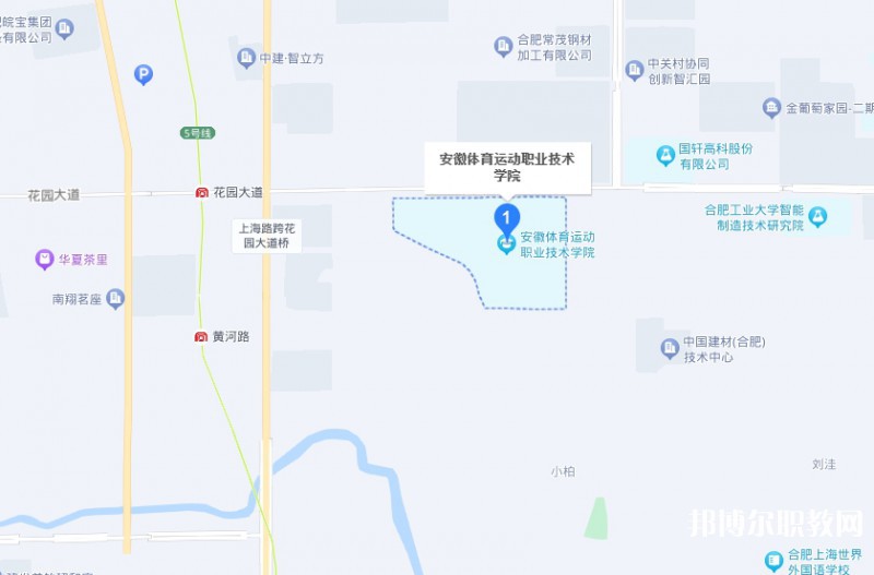 安徽體育運動職業(yè)技術(shù)學(xué)院(中專部)地址，乘車路線