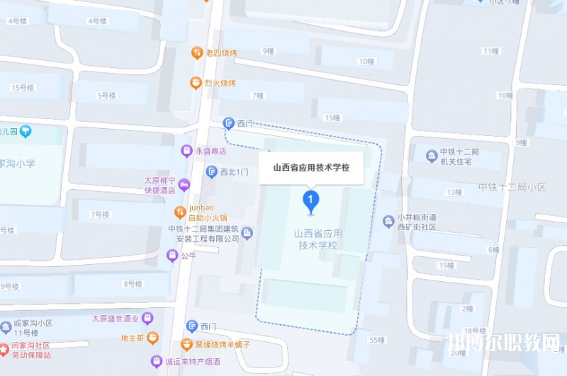 山西應(yīng)用技術(shù)學(xué)校地址，乘車路線