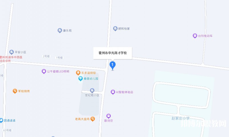 霍州華光育才職業(yè)學(xué)校地址，乘車(chē)路線