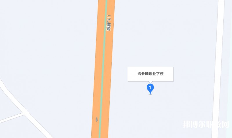 晉城長(zhǎng)城職業(yè)技術(shù)學(xué)校地址，乘車(chē)路線(xiàn)