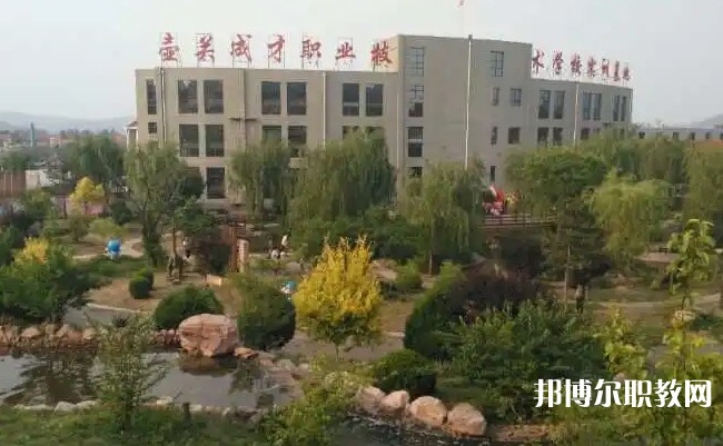 壺關(guān)縣成才職業(yè)技術(shù)學(xué)校怎么樣、好不好
