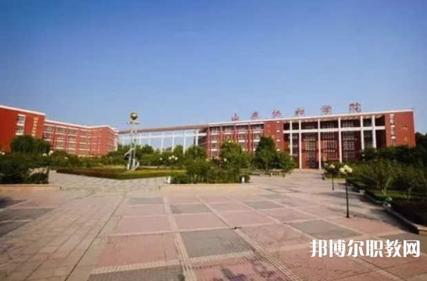 濟南協(xié)和職業(yè)中等專業(yè)學校怎么樣、好不好