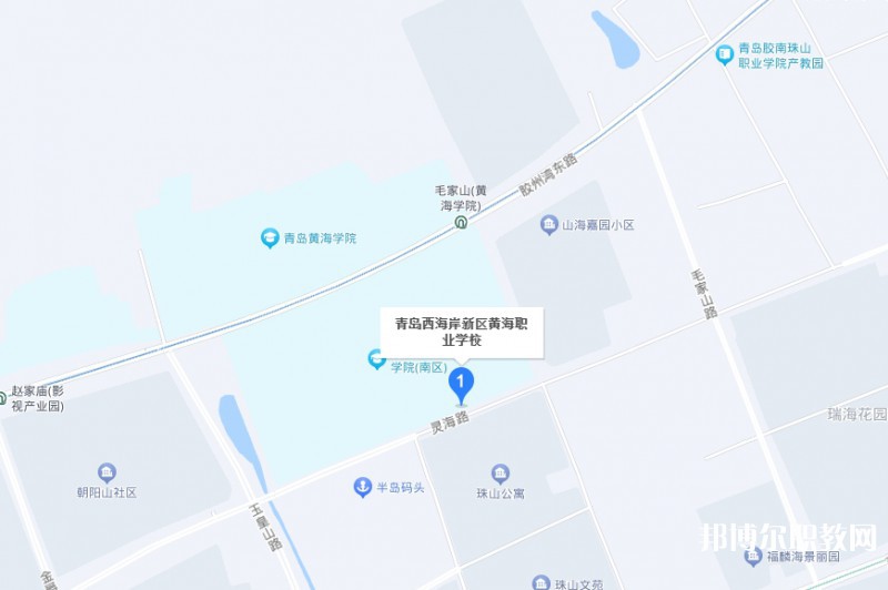 青島西海岸新區(qū)黃海職業(yè)學校地址，乘車路線
