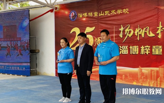 2024淄博梓童山武術(shù)學(xué)校招生計(jì)劃 招生人數(shù)是多少(附要求、條件、對象)
