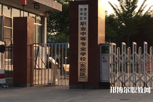 2024棗莊市龍都中等職業(yè)學(xué)校招生計劃 招生人數(shù)是多少(附要求、條件、對象)