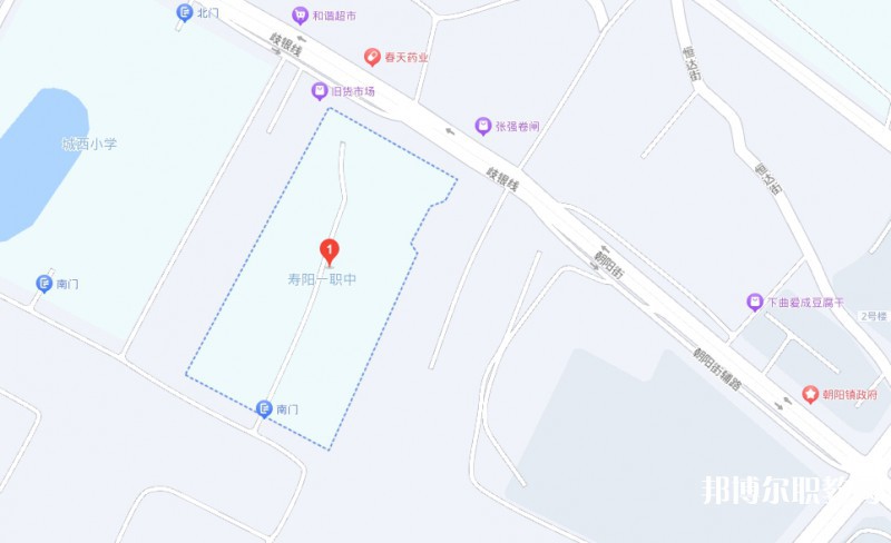 壽陽縣第一職業(yè)中學(xué)校地址，乘車路線