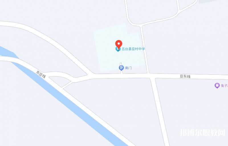 五臺縣豆村中學(xué)(職教班)地址，乘車路線