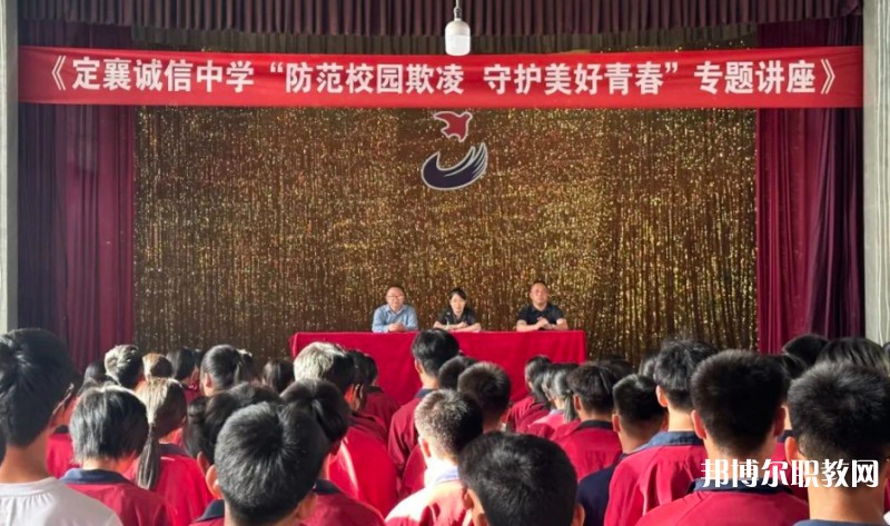 定襄縣誠(chéng)信高級(jí)中學(xué)(職教班)怎么樣、好不好