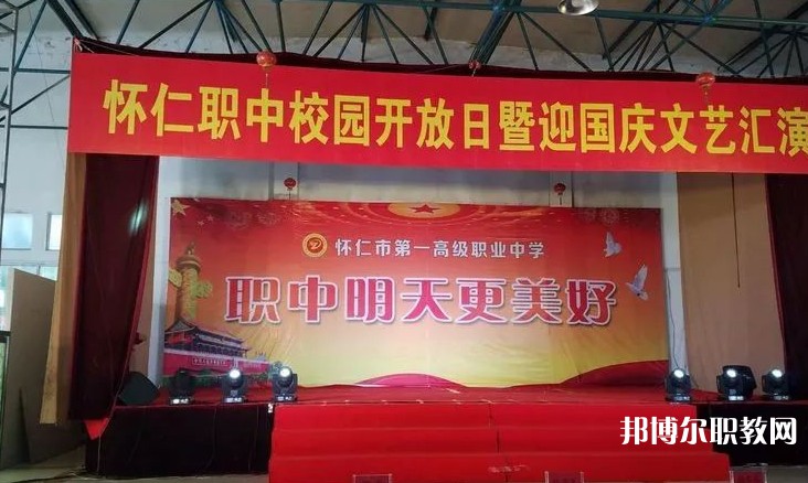 2024懷仁縣第一高級職業(yè)中學招生計劃 招生人數(shù)是多少(附要求、條件、對象)