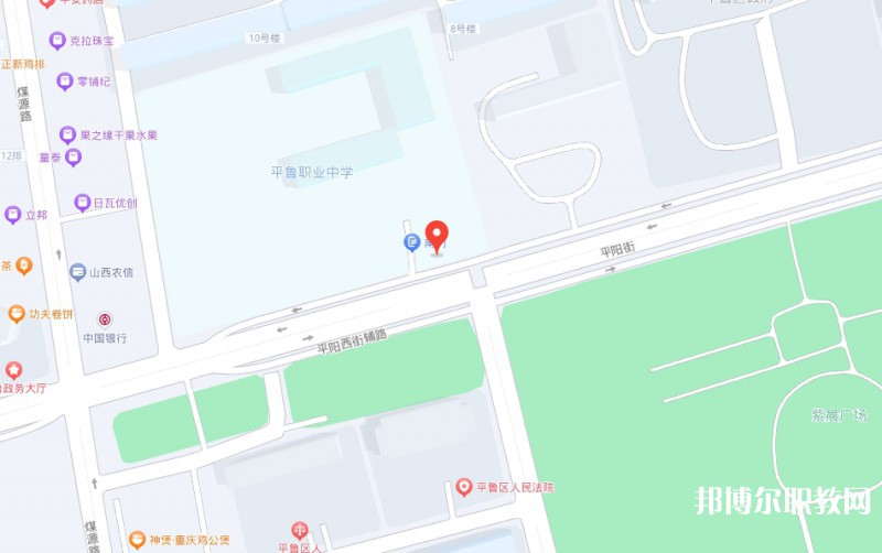 朔州平魯區(qū)職業(yè)中學(xué)地址，乘車路線