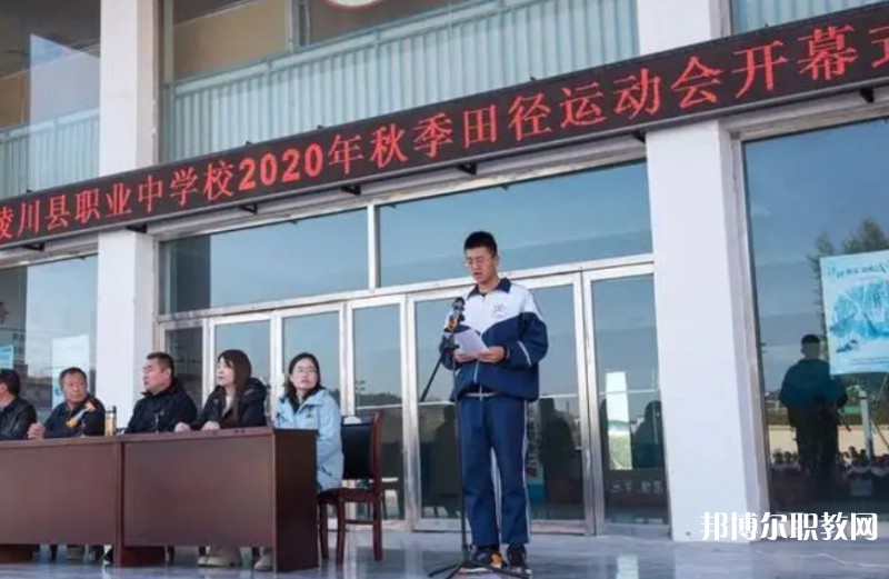 陵川縣職業(yè)中學(xué)怎么樣、好不好