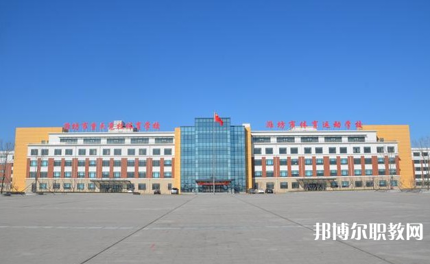 2024濰坊市體育運(yùn)動學(xué)校招生計(jì)劃 招生人數(shù)是多少(附要求、條件、對象)