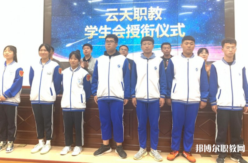 2024云天職教招生計劃 招生人數(shù)是多少(附要求、條件、對象)