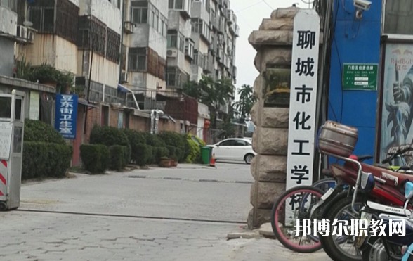 2024聊城市化工職業(yè)中等專業(yè)學(xué)校招生計(jì)劃 招生人數(shù)是多少(附要求、條件、對(duì)象)