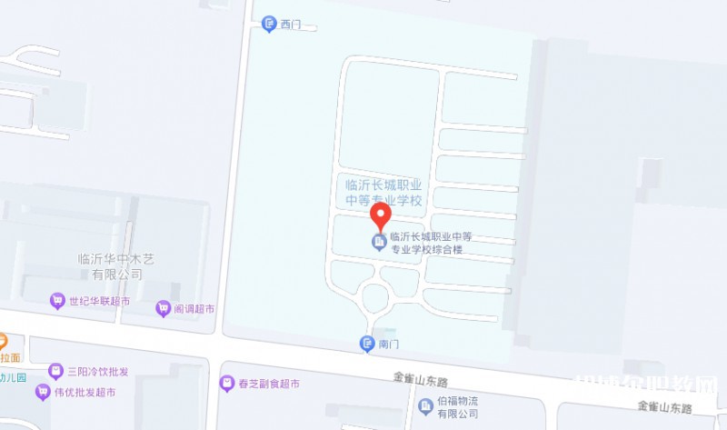臨沂長(zhǎng)城職業(yè)中等專業(yè)學(xué)校地址，乘車路線