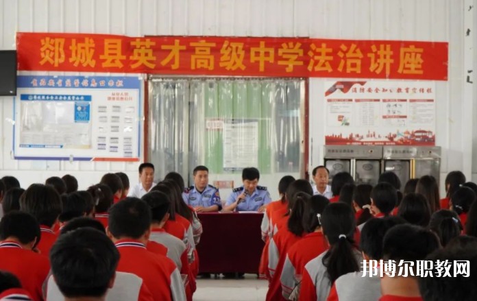 郯城英才職業(yè)中等專業(yè)學(xué)校怎么樣、好不好
