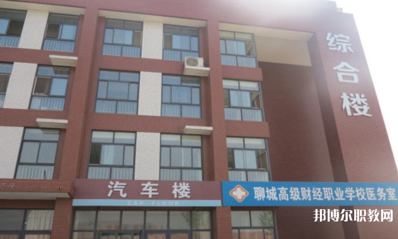 聊城現代交通職業(yè)中等專業(yè)學校招生簡章2024年