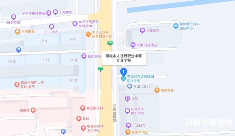 聊城市人社局職業(yè)中等專業(yè)學(xué)校地址，乘車路線