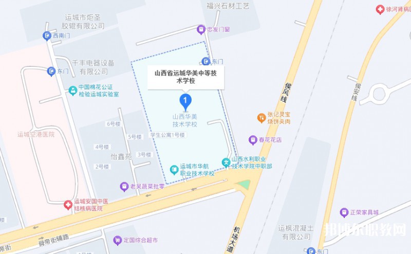 山西省運城華美中等技術(shù)學(xué)校地址，乘車路線