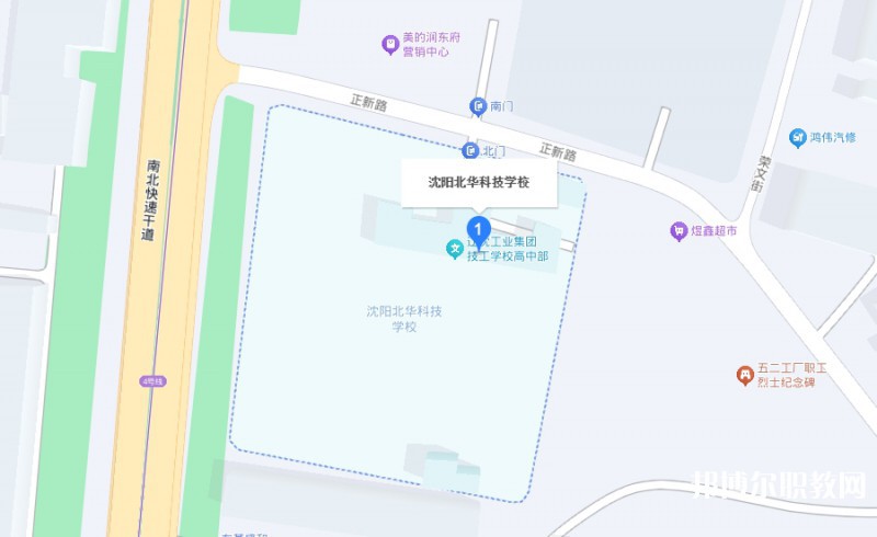 沈陽北華科技學(xué)校地址，乘車路線
