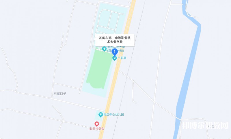 瓦房店市第一中等職業(yè)技術(shù)專業(yè)學(xué)校地址，乘車路線