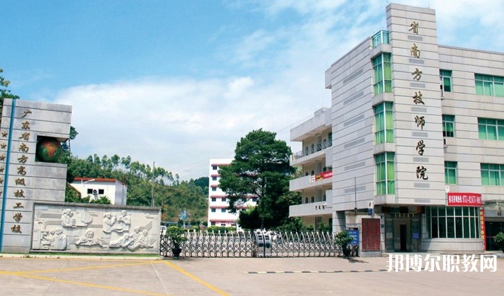 2024廣東省南方技師學(xué)院招生計劃 招生人數(shù)是多少(附要求、條件、對象)