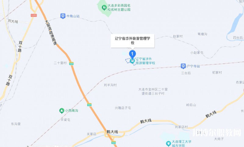 遼寧省涉外旅游管理學(xué)校地址，乘車路線