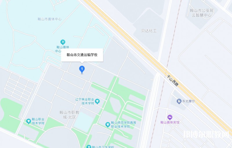 鞍山市交通運(yùn)輸學(xué)校地址，乘車路線