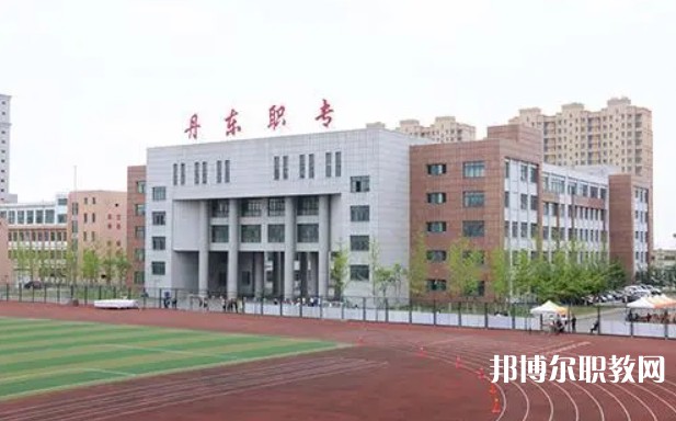 2024丹東市民族中等職業(yè)技術(shù)專(zhuān)業(yè)學(xué)校招生計(jì)劃 招生人數(shù)是多少(附要求、條件、對(duì)象)